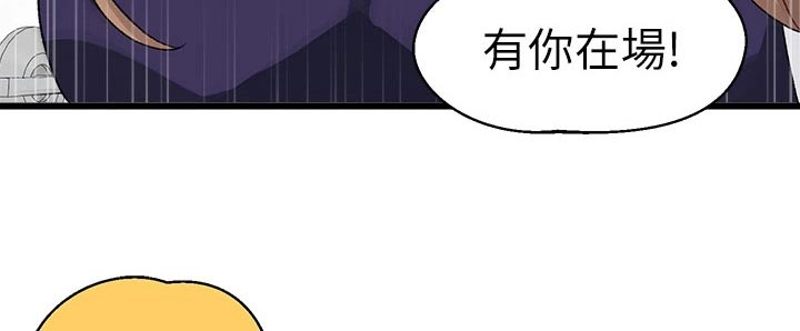 联网配对中在线韩漫免费漫画,第44章：马上回来2图