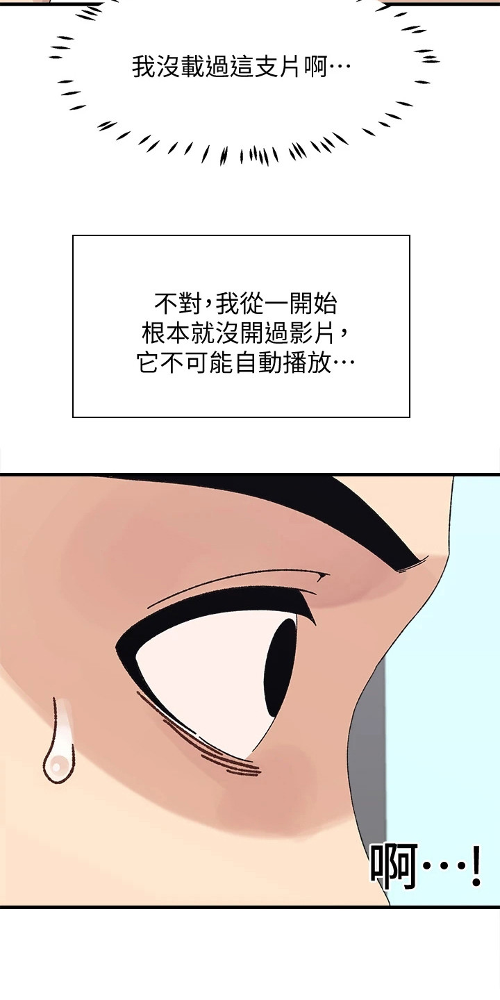 联网配对中在线观看漫画漫画,第5章：丢脸1图