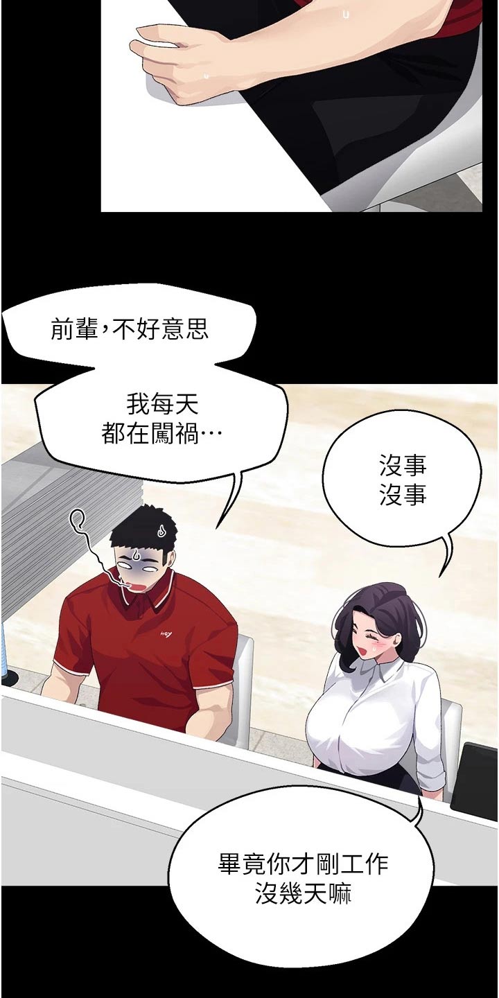 联网配对中在线观看漫画漫画,第22章：一年前1图