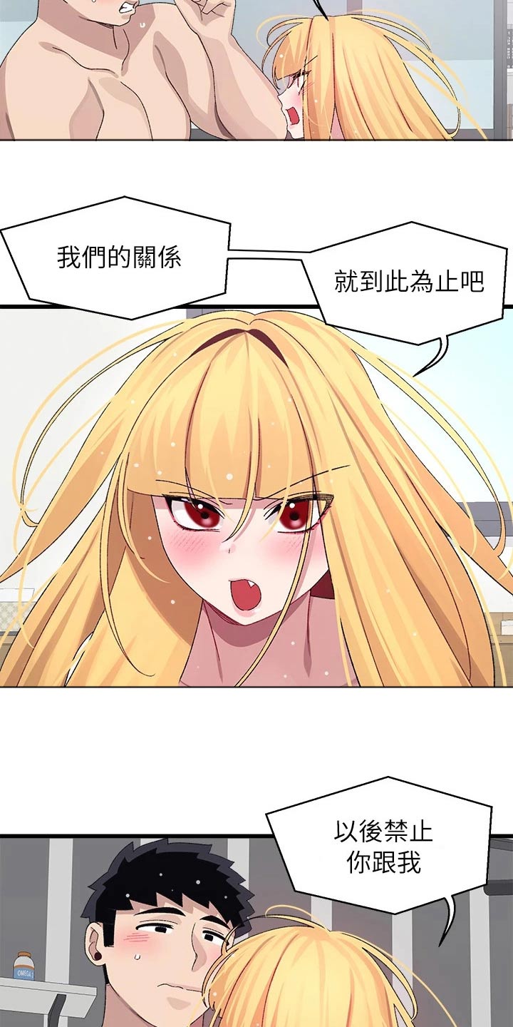 联网配对中在线韩漫免费漫画,第39章：有话要说2图