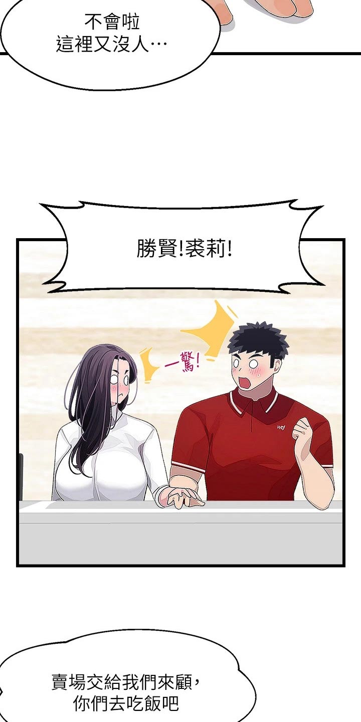 联网配对中在线韩漫免费漫画,第28章：厕所2图