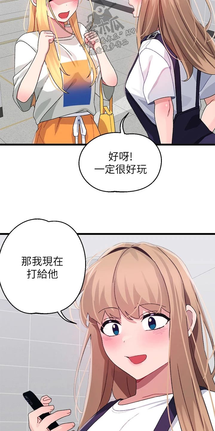 联网配对中在线观看漫画漫画,第42章：没接2图