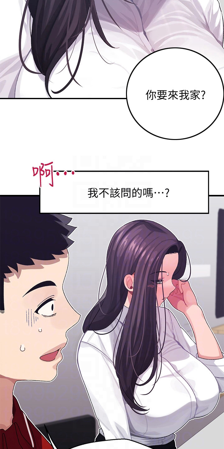 联网配对中在线韩漫免费漫画,第7章：上门道歉2图