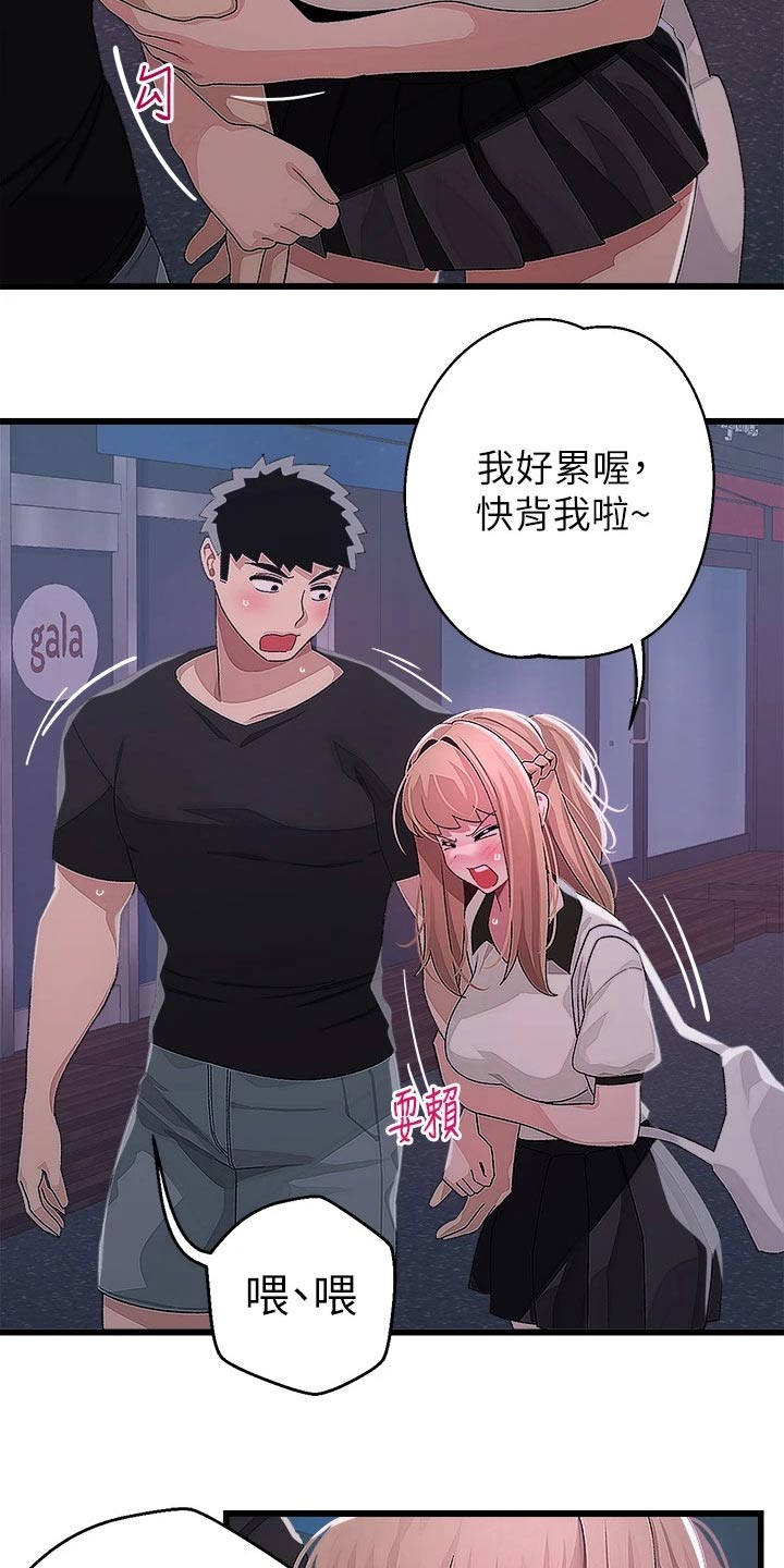 匹配联网漫画,第31章：送回家2图