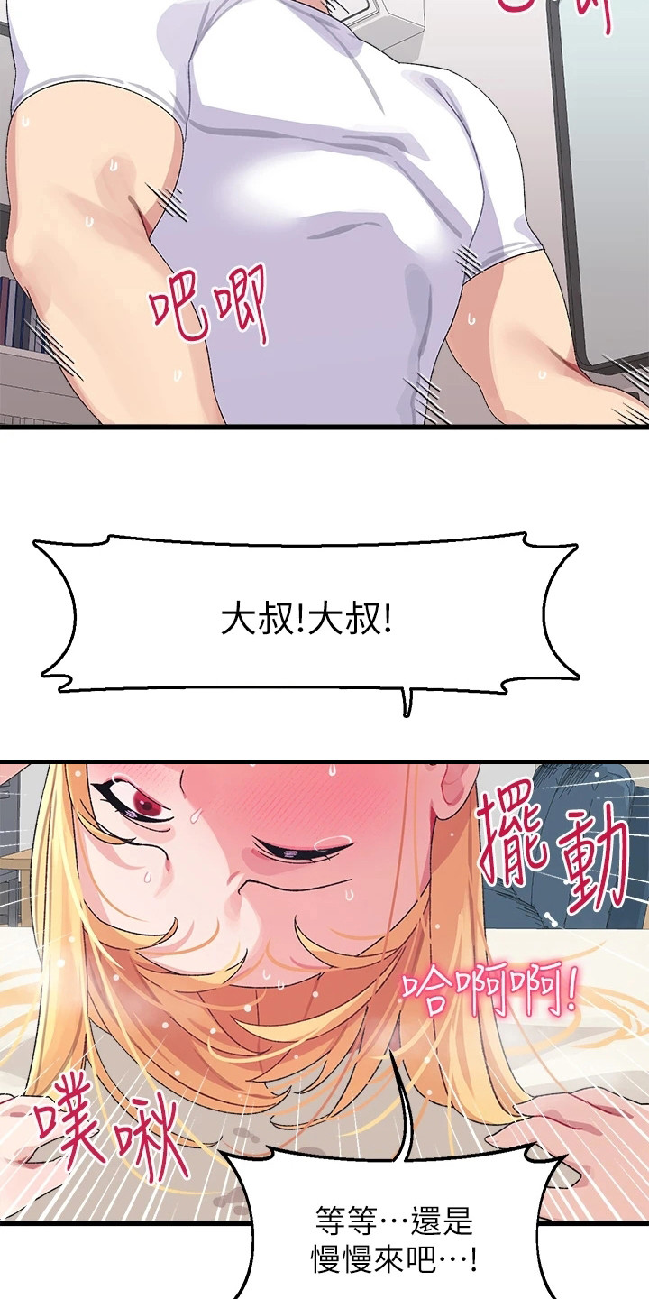 联网配对中在线观看漫画漫画,第11章：没完没了1图