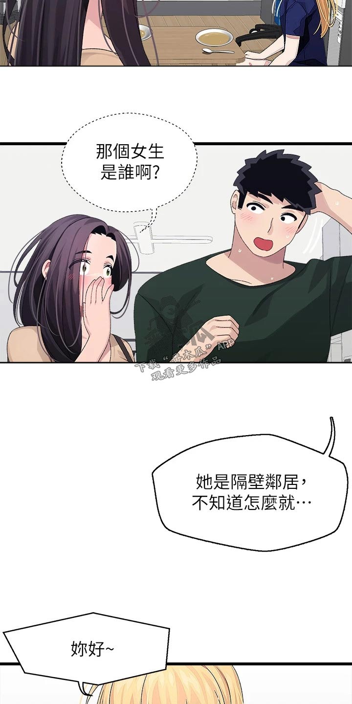 联网配对中在线韩漫免费漫画,第35章：找上门2图