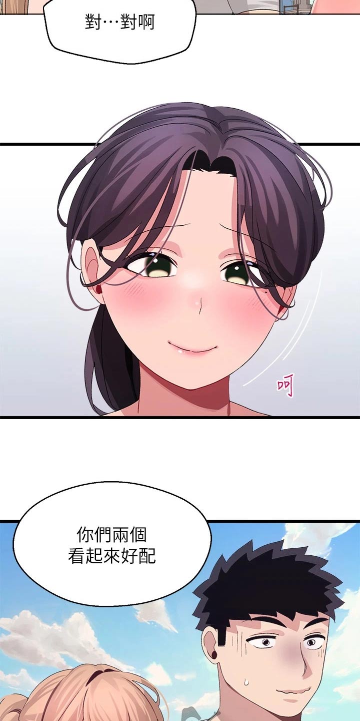 联网配对中无删减版漫画,第46章：不放弃【完结】1图