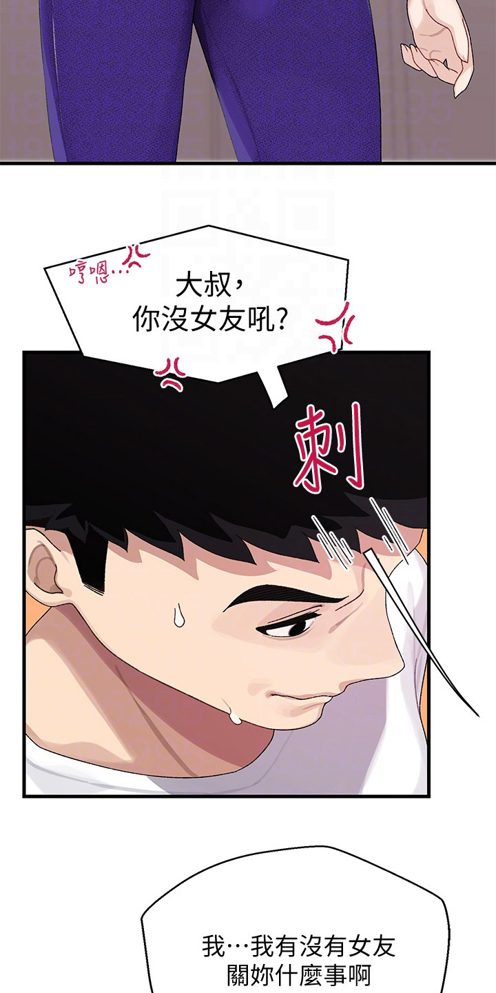 联网是什么意思漫画,第4章：突然播放1图