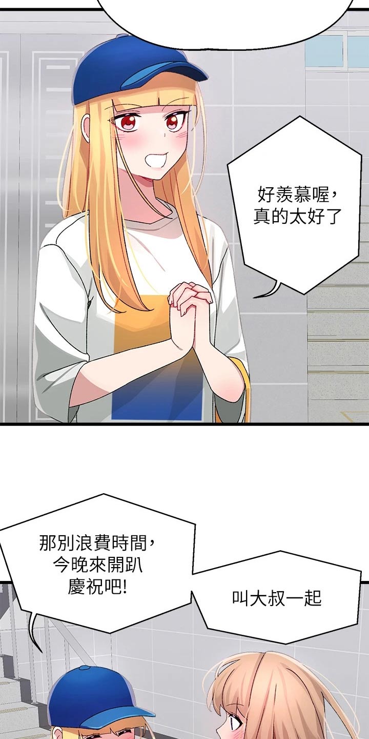 联网配对中在线观看漫画漫画,第42章：没接1图