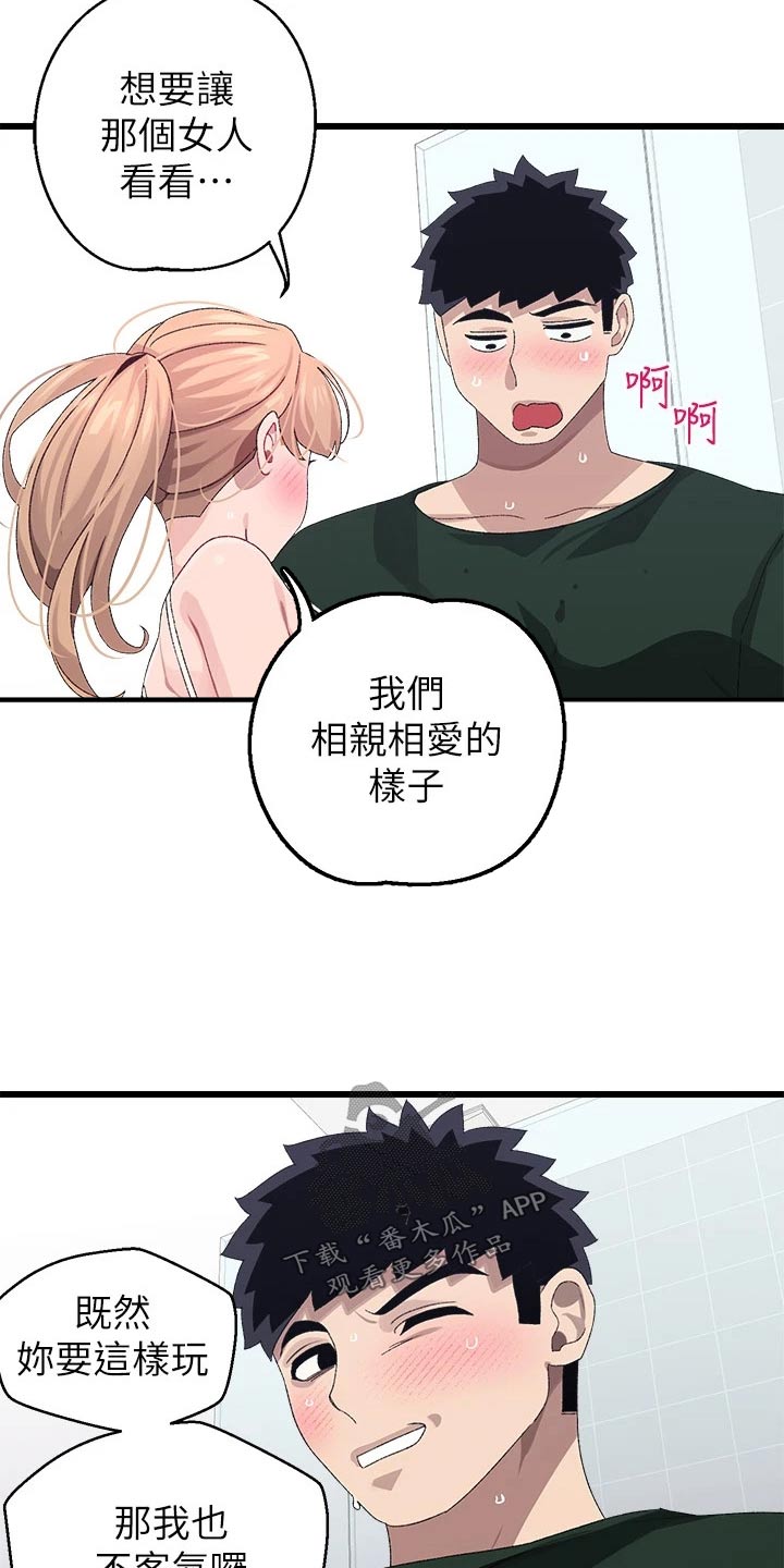 联网配对中在线观看漫画漫画,第37章：睡过头1图