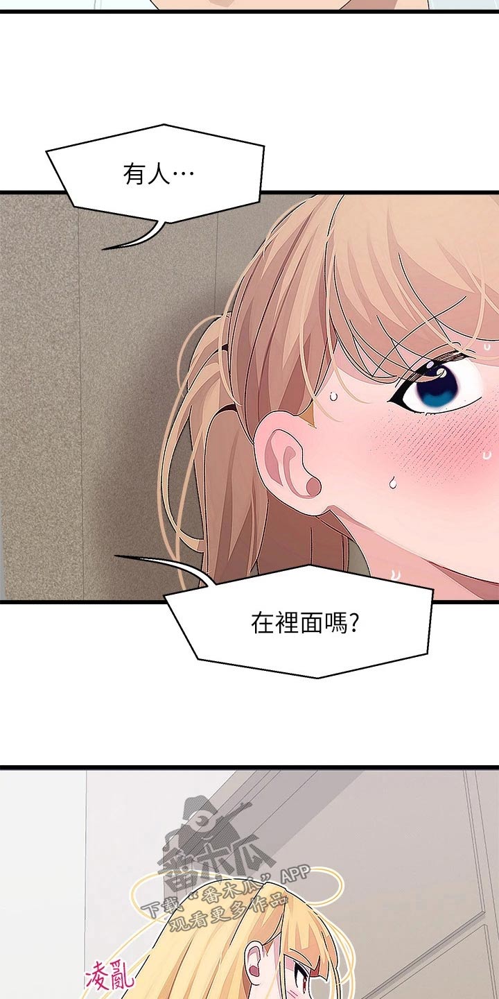 门锁联网配对不成功漫画,第37章：睡过头2图