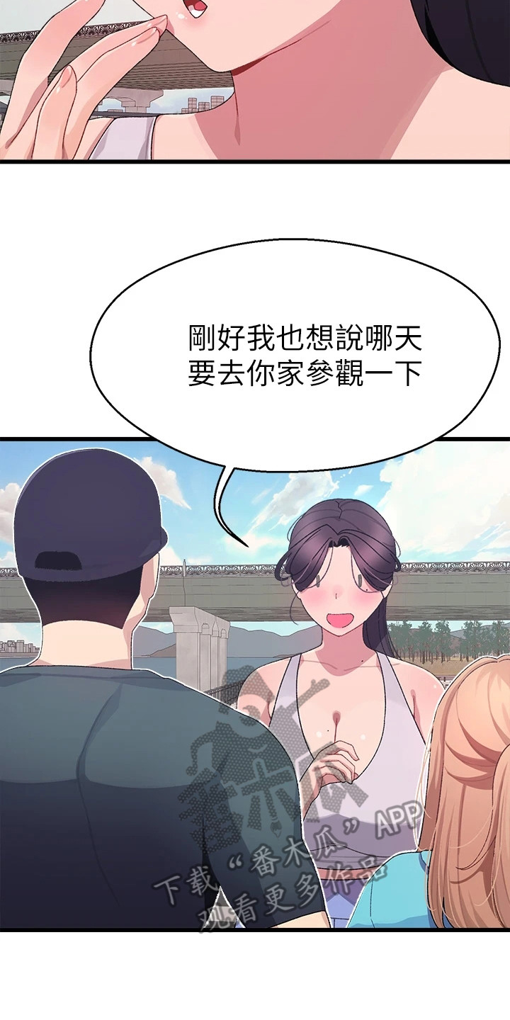 联网配对中在线韩漫免费漫画,第14章：邀请2图