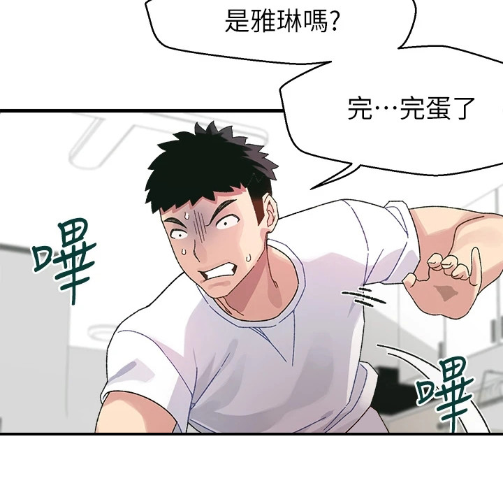 联网电视怎么看正常电视的台漫画,第1章：改密码1图