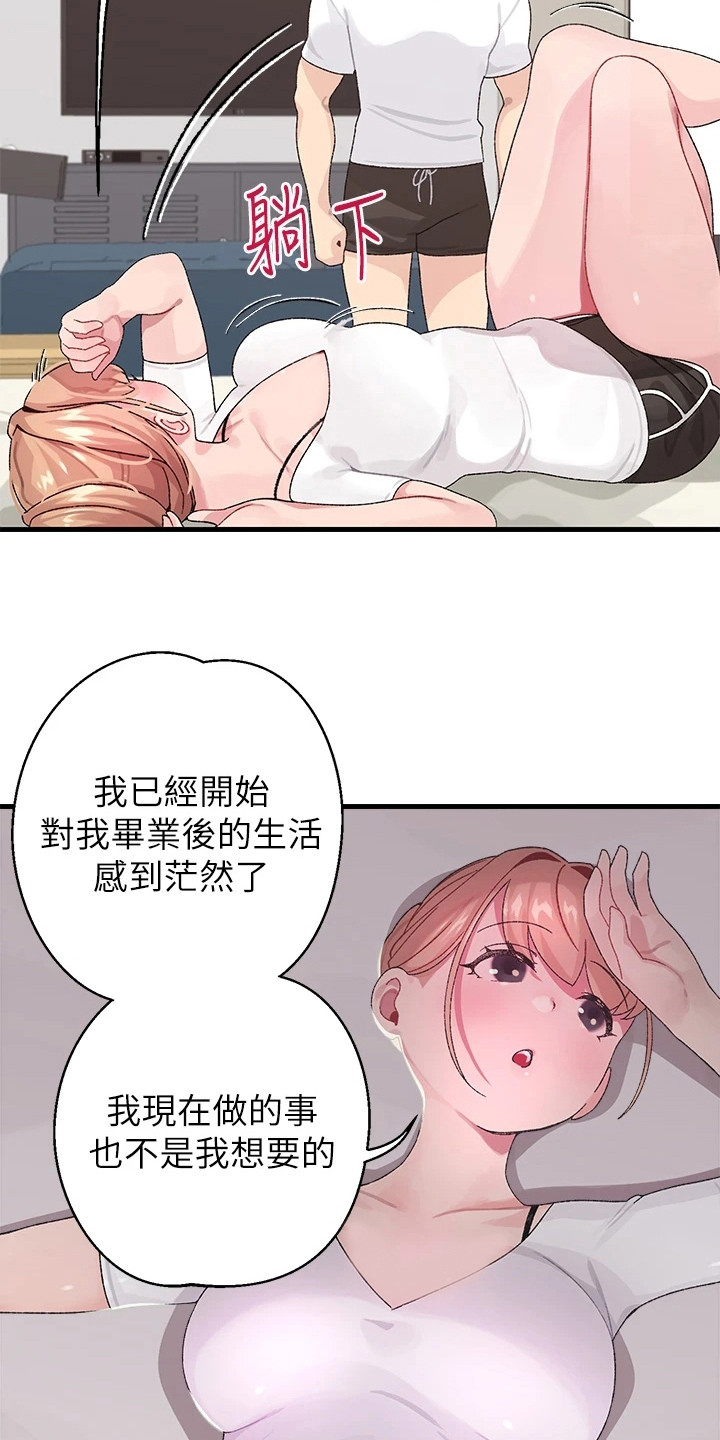 联网配对中胜贤免费漫画,第2章：投屏2图