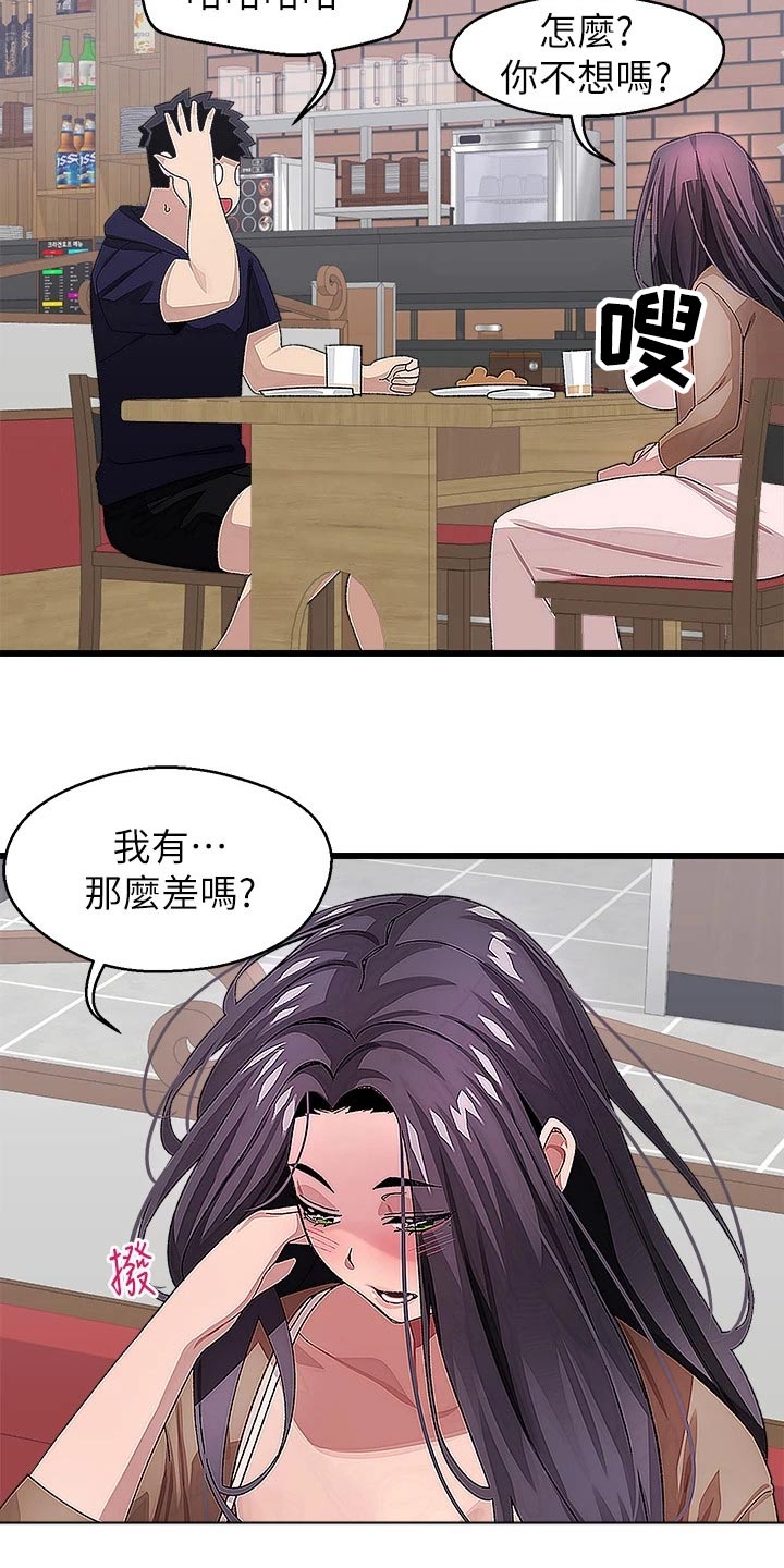 联网配对中在线韩漫免费漫画,第41章：正式交往1图