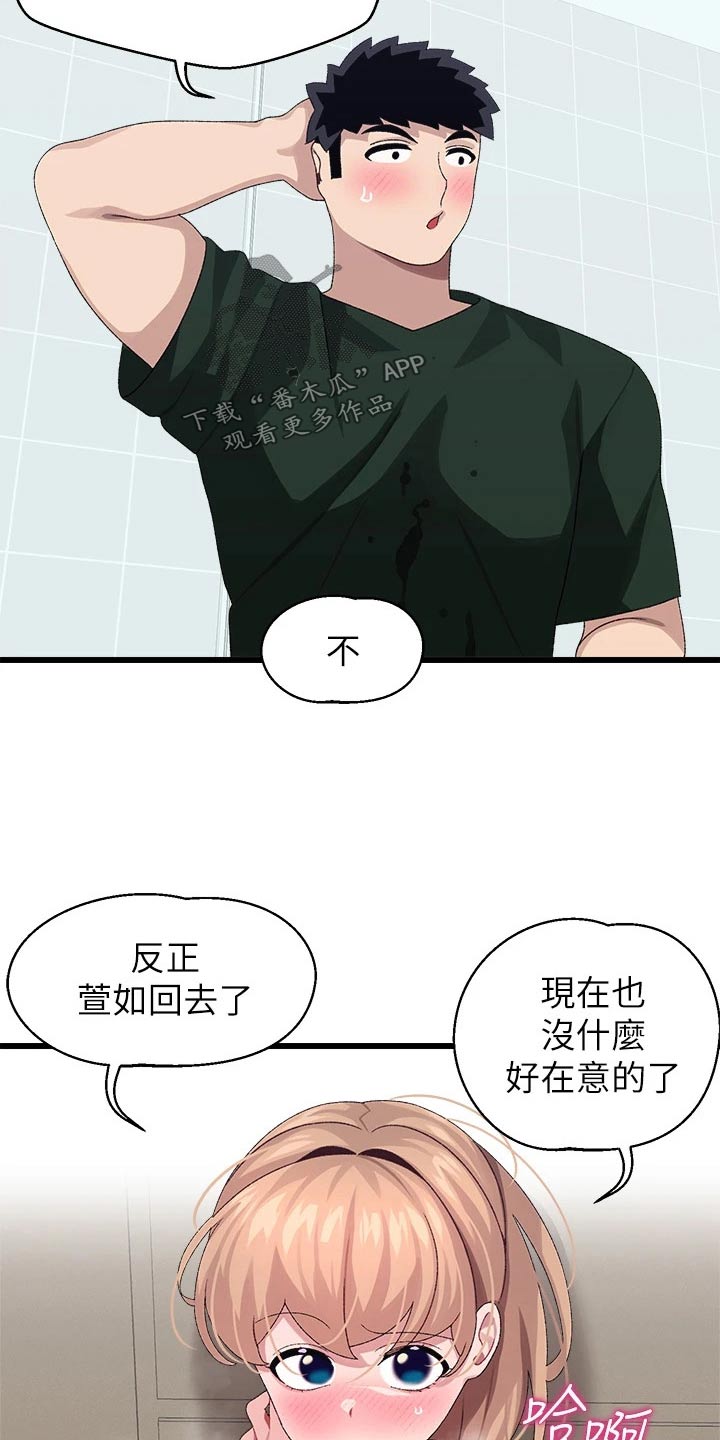 联网门禁系统漫画,第37章：睡过头1图