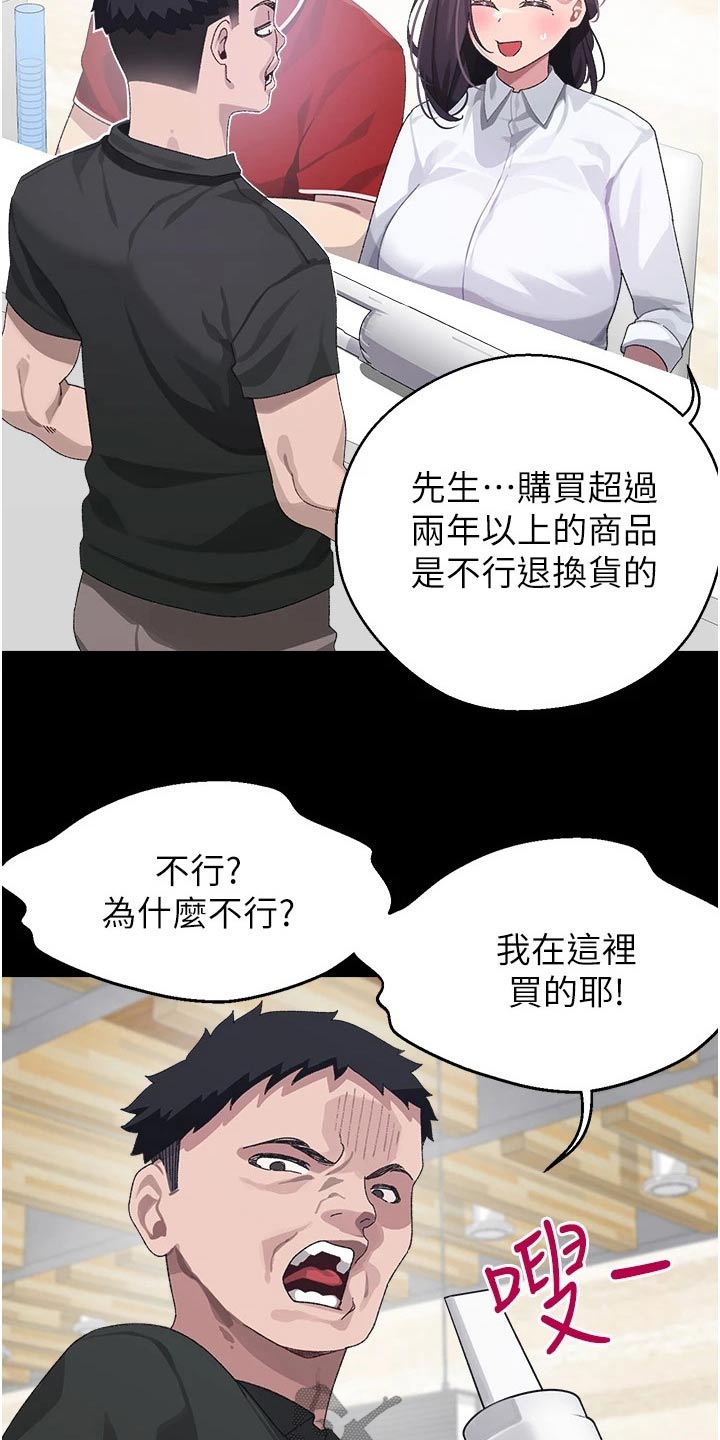 联网配对中在线观看漫画漫画,第22章：一年前1图