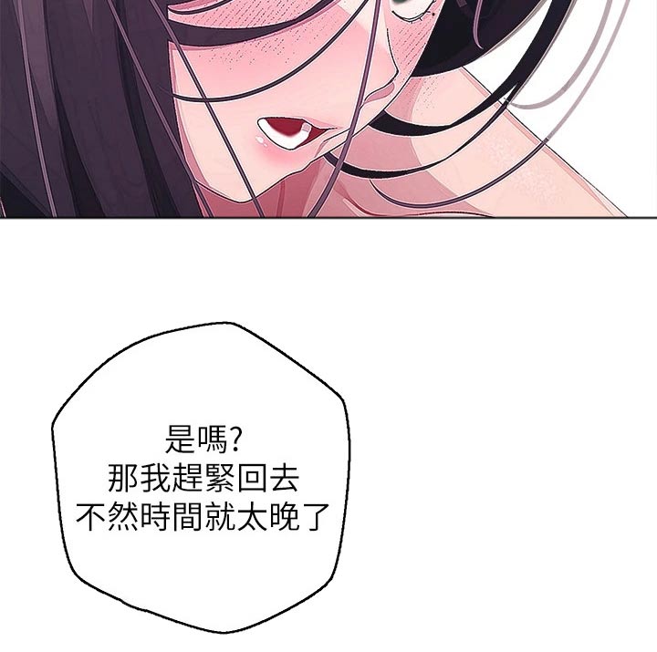 联网配对中在线观看漫画漫画,第26章：要回去2图