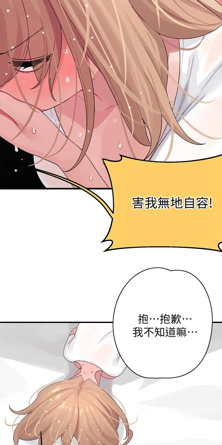 联网方式选哪个漫画,第6章：梦想1图