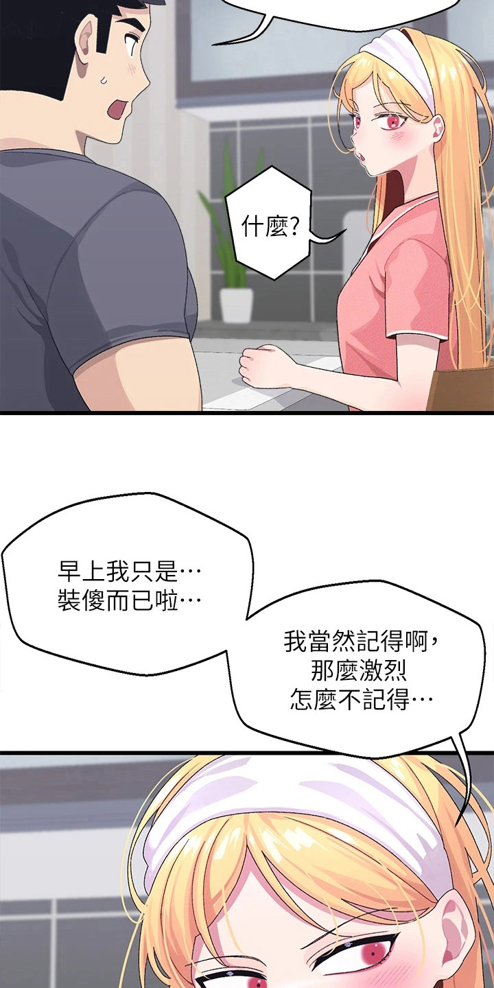 联网斗地主app漫画,第18章：重新回味1图