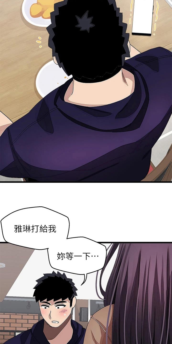 联网配对中在线韩漫免费漫画,第41章：正式交往1图