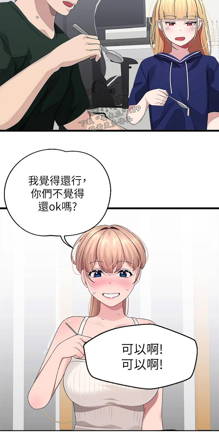 联网游戏手机漫画,第35章：找上门1图