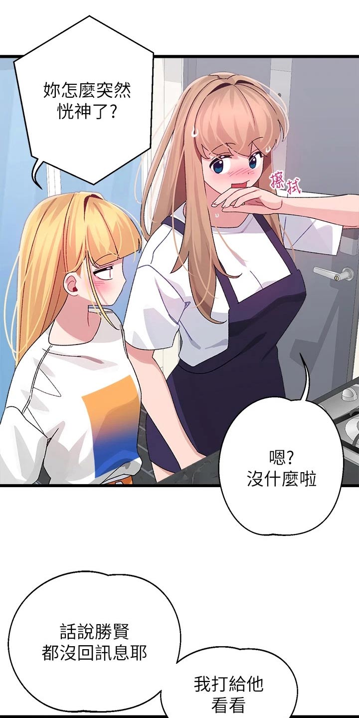 联网配对中在线韩漫免费漫画,第43章：选择1图