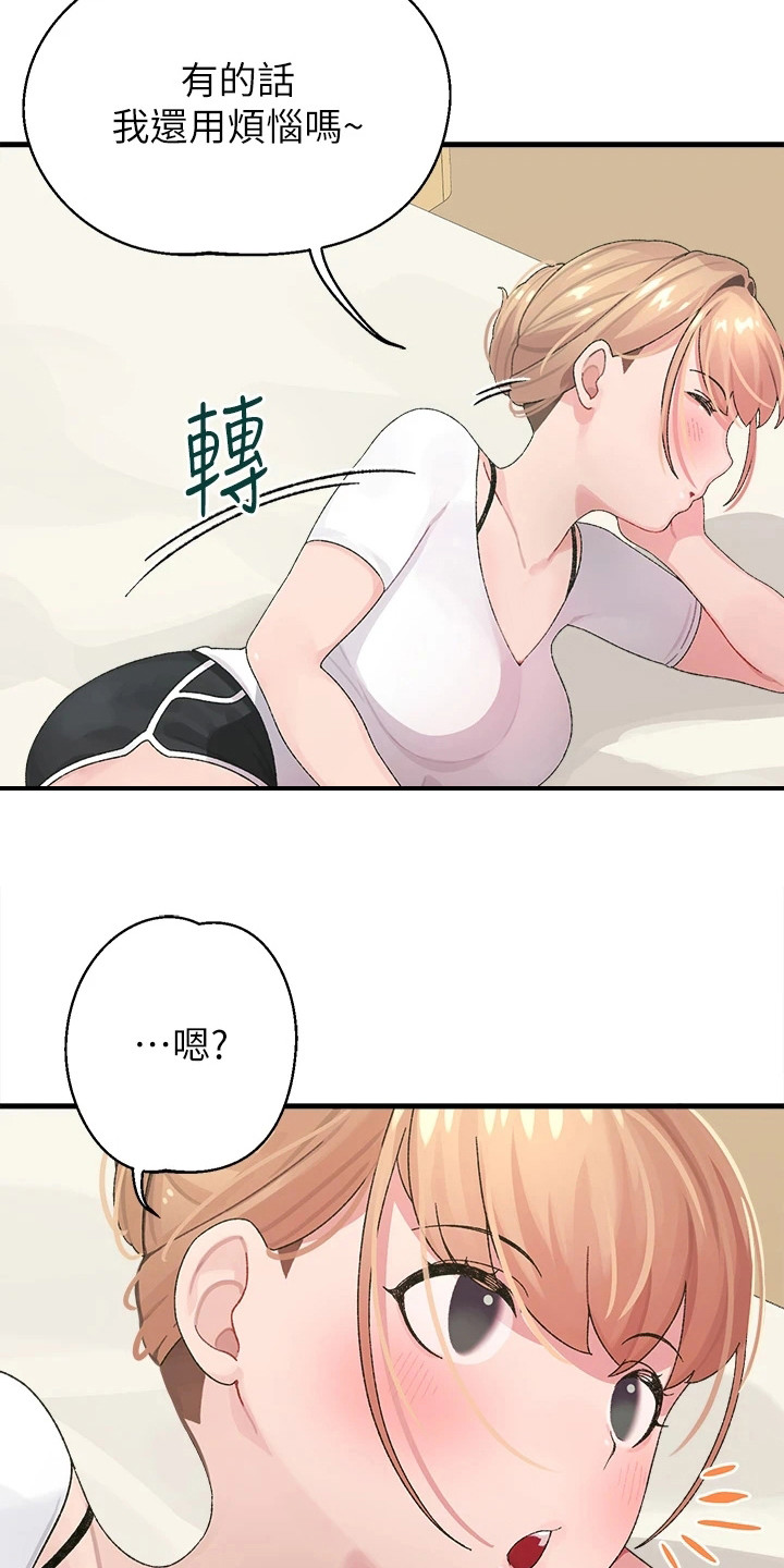 联网配对中胜贤免费漫画,第2章：投屏2图