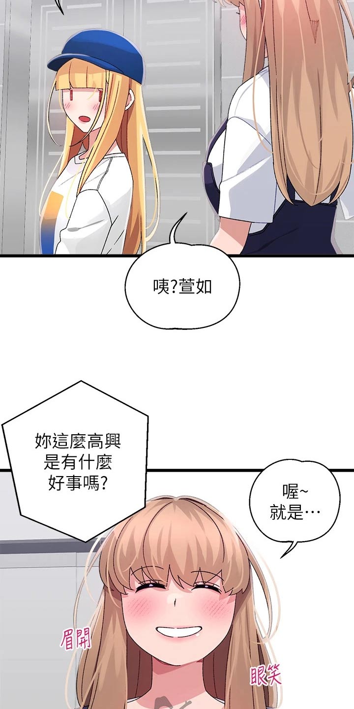 联网配对中在线观看漫画漫画,第42章：没接2图