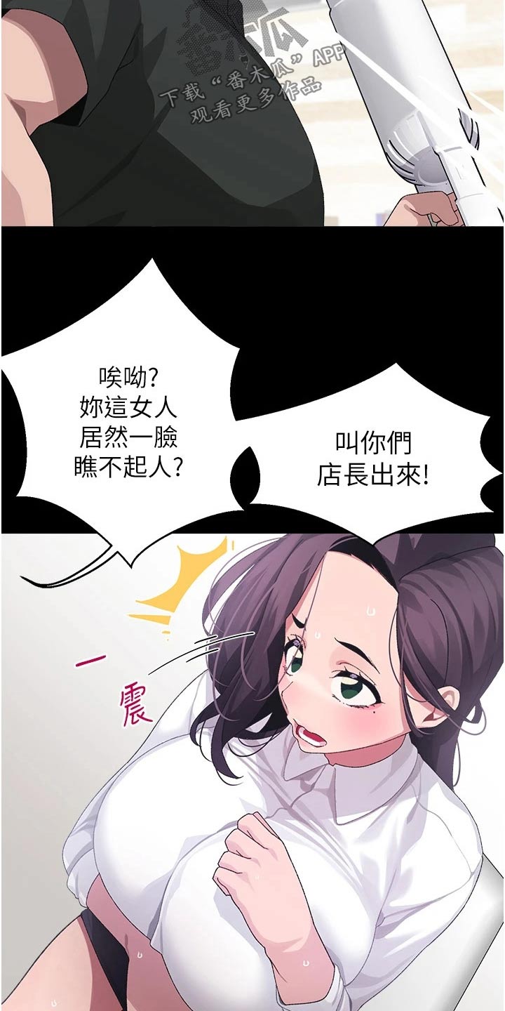 联网匹配漫画,第22章：一年前2图