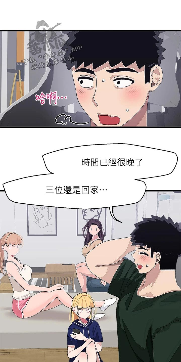 联网配对中在线韩漫免费漫画,第36章：争锋相对2图