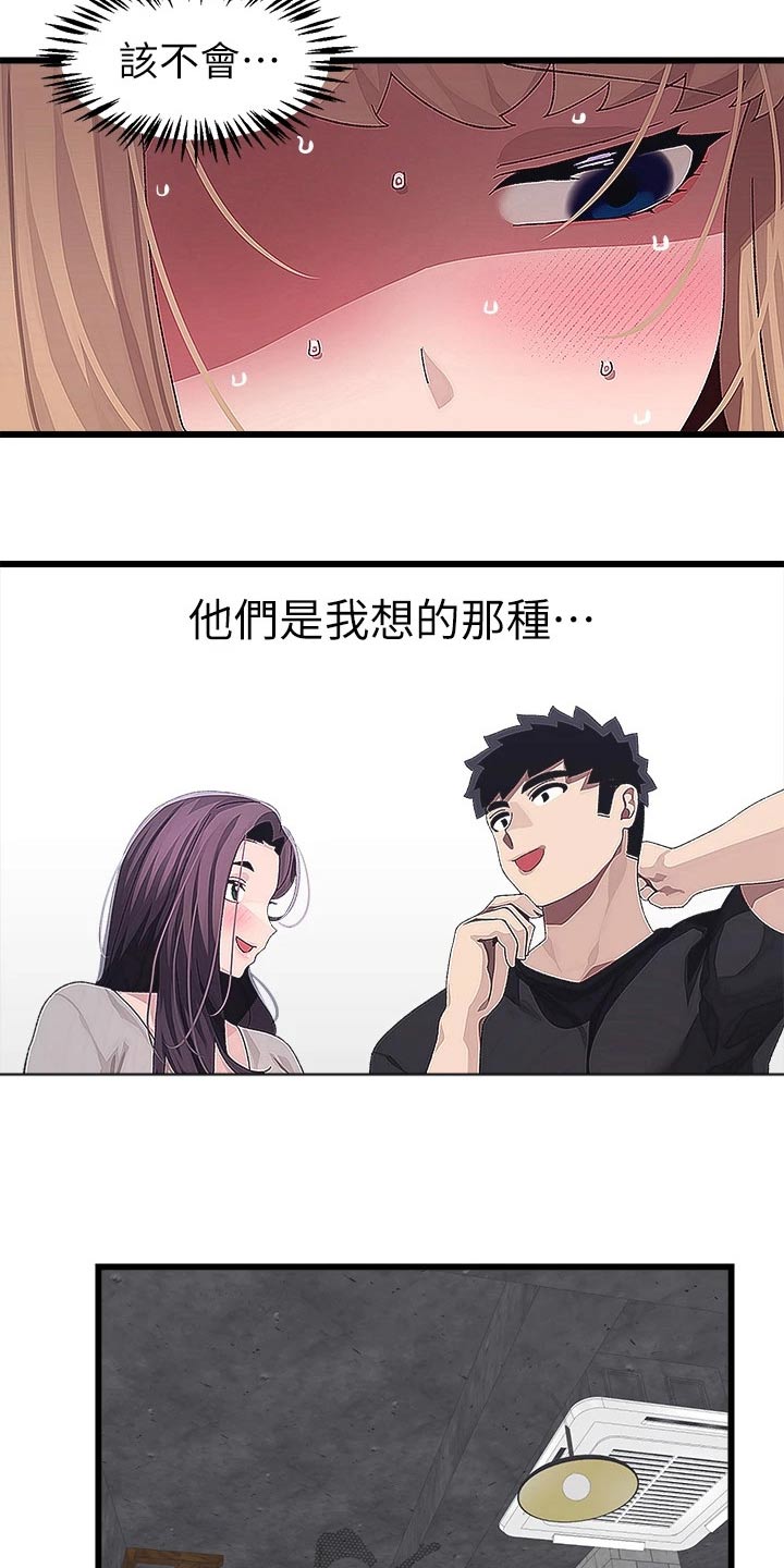 联网配对中在线观看漫画漫画,第30章：不服1图