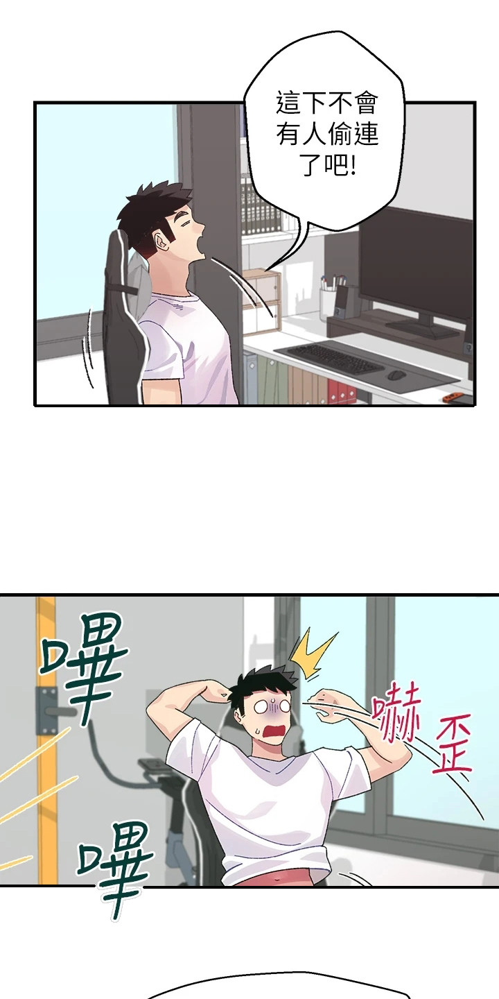 联网电视怎么看正常电视的台漫画,第1章：改密码2图