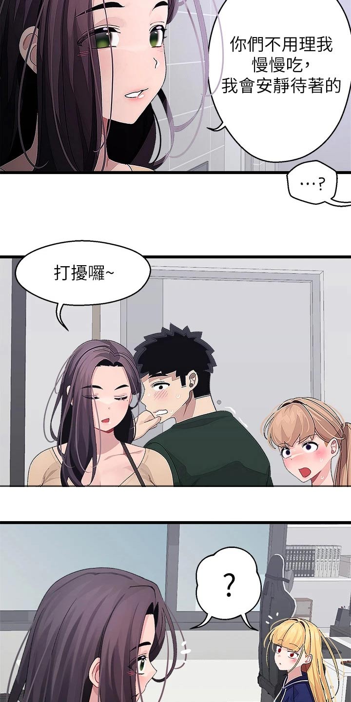 联网配对中在线观看漫画漫画,第35章：找上门1图