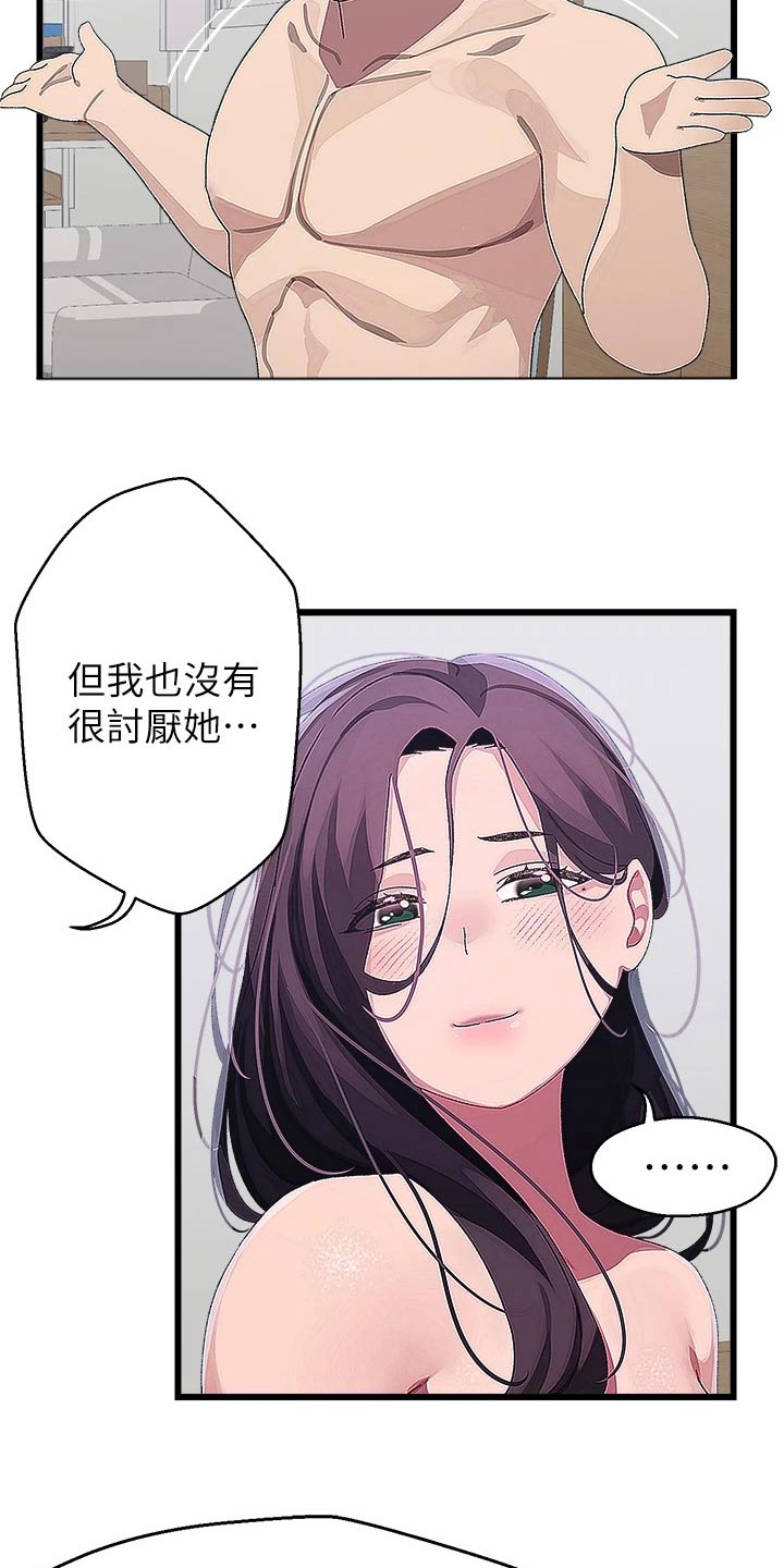 联网调试漫画,第26章：要回去2图