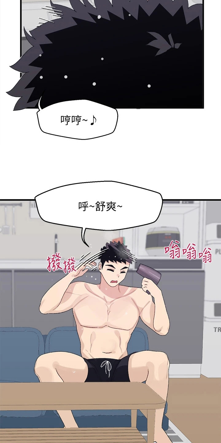 联网配对中在线韩漫免费漫画,第7章：上门道歉1图