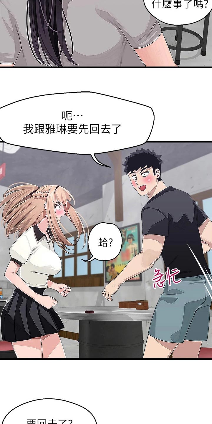 联网配对中在线韩漫免费漫画,第30章：不服2图