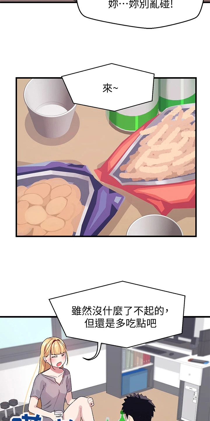 联网配对中第三话漫画,第8章：开玩笑1图