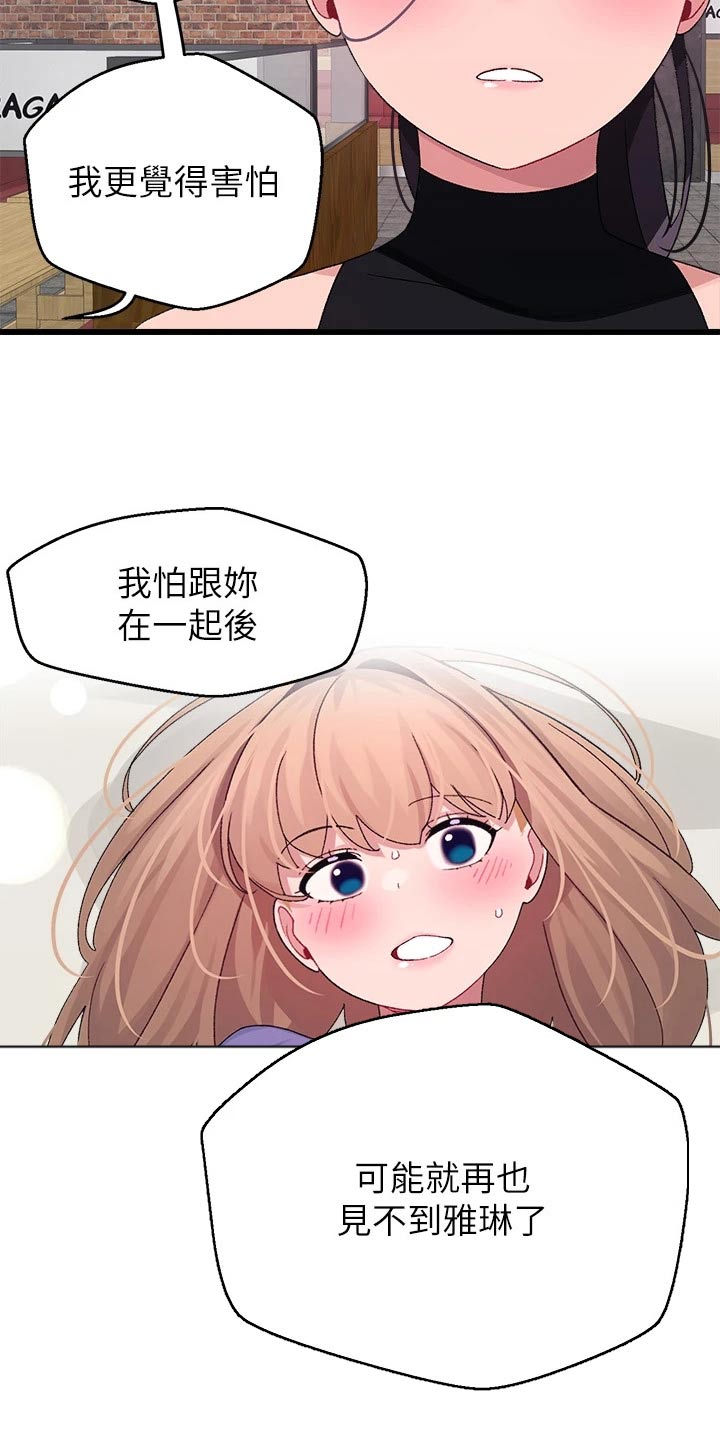 联网门禁控制器漫画,第45章：谢谢你1图