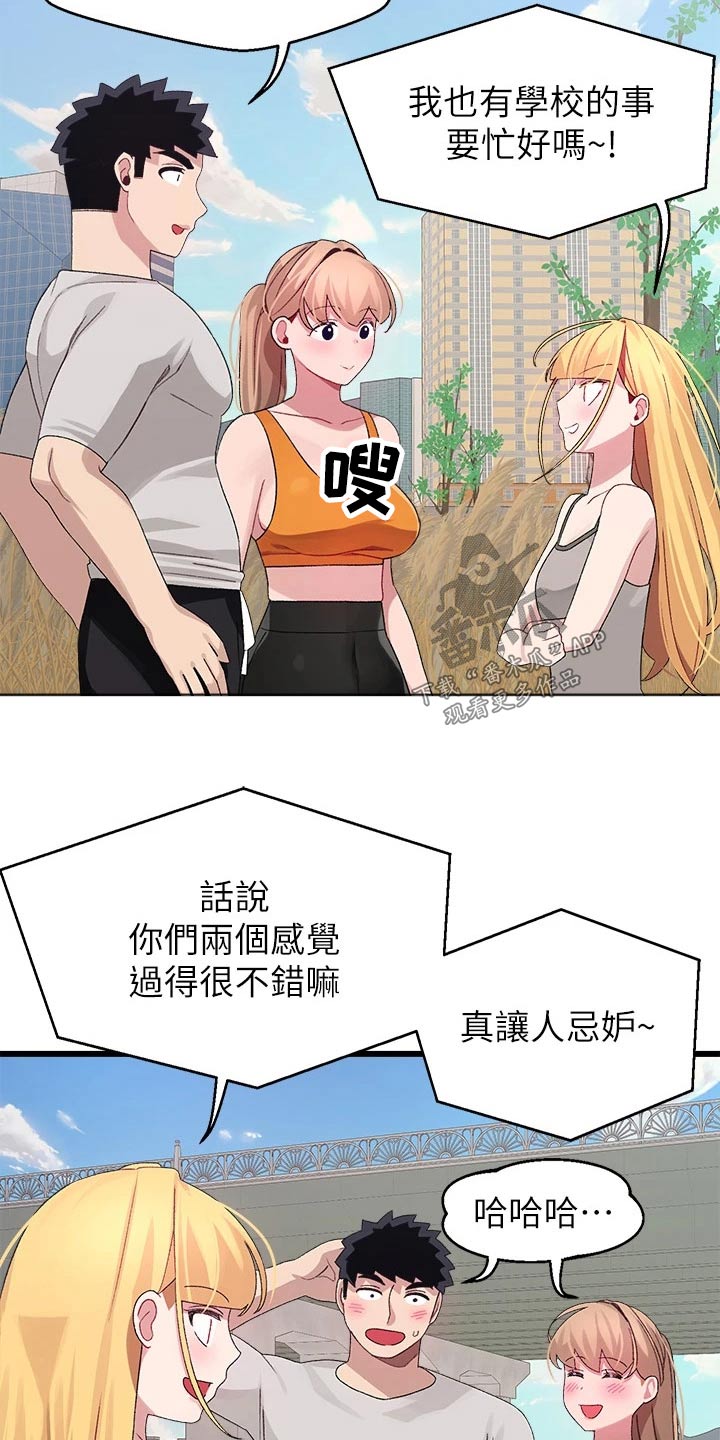 联网中如何操作漫画,第46章：不放弃【完结】2图