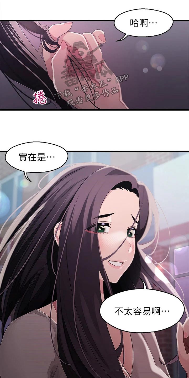 匹配联网漫画,第31章：送回家1图