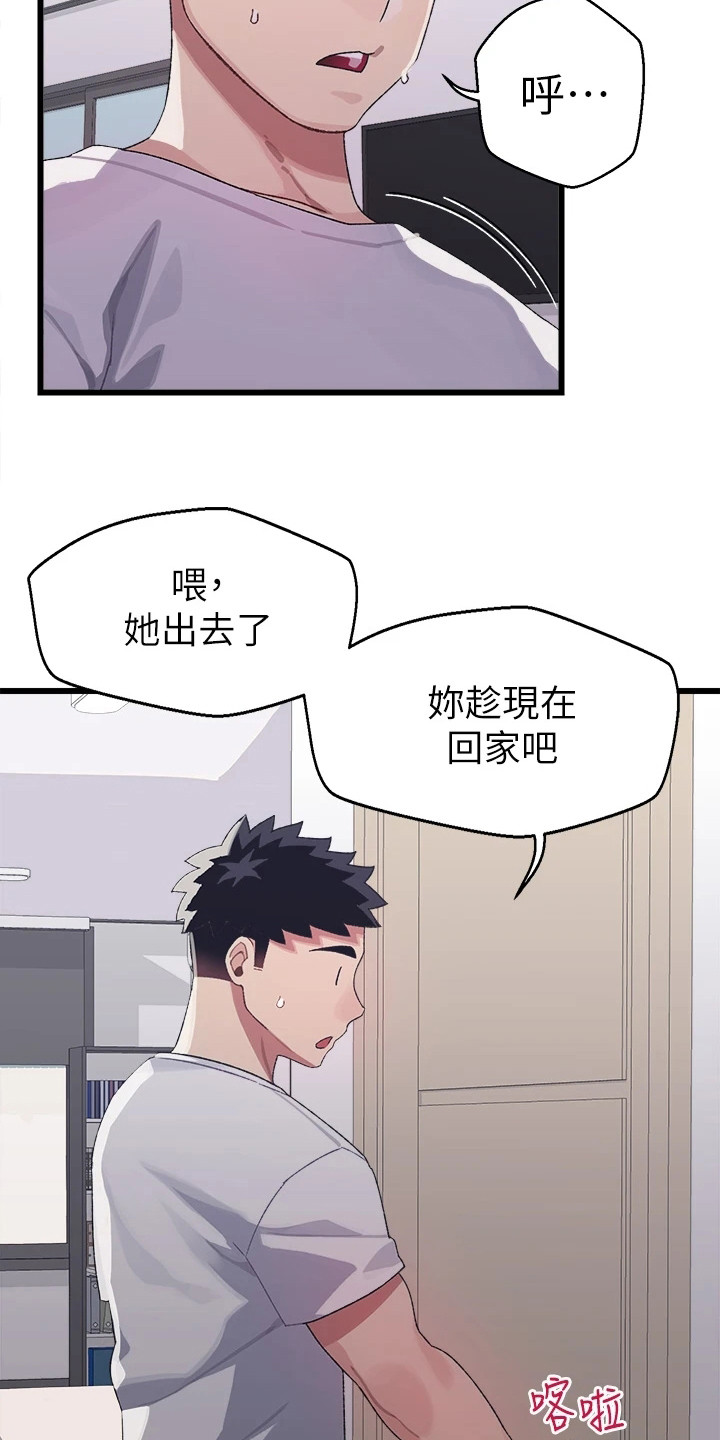 摄像头如何配对联网漫画,第13章：运动2图