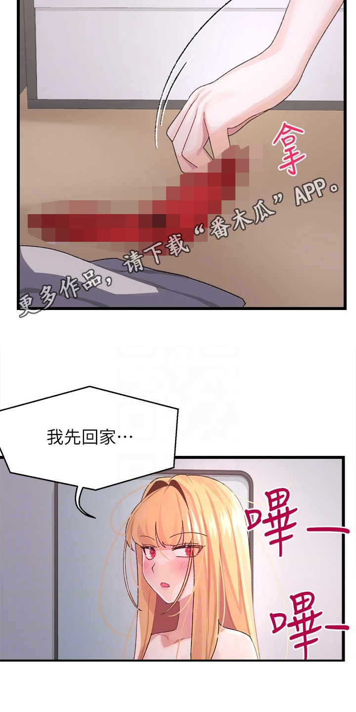 天猫精灵怎么联网配对漫画,第12章：躲起来2图