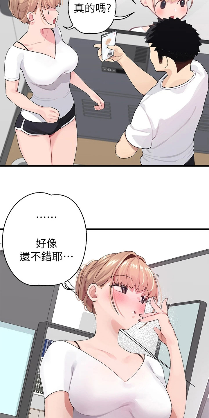 联网配对中在线观看漫画漫画,第2章：投屏2图