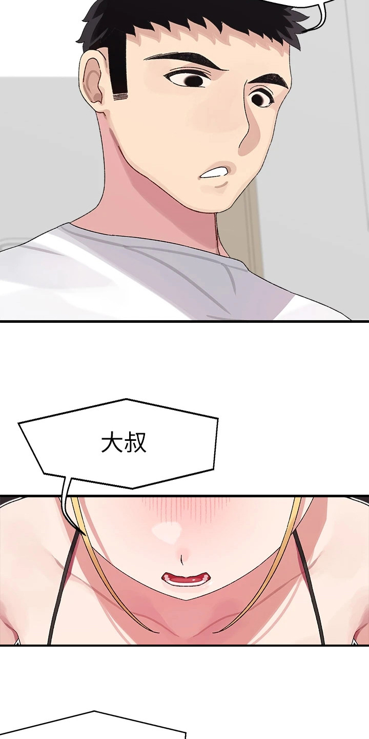 联网大型游戏排行榜漫画,第3章：找上门1图