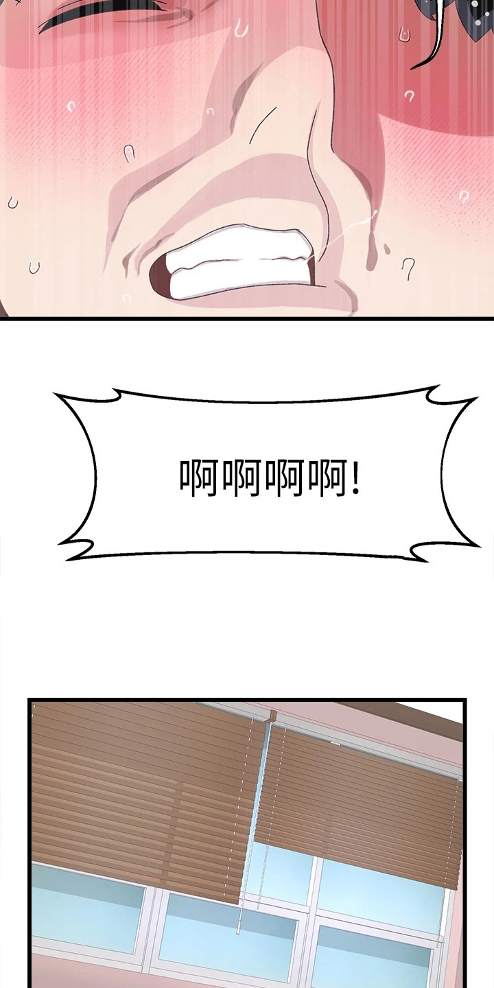 奥克斯空调联网配对漫画,第20章：快递1图