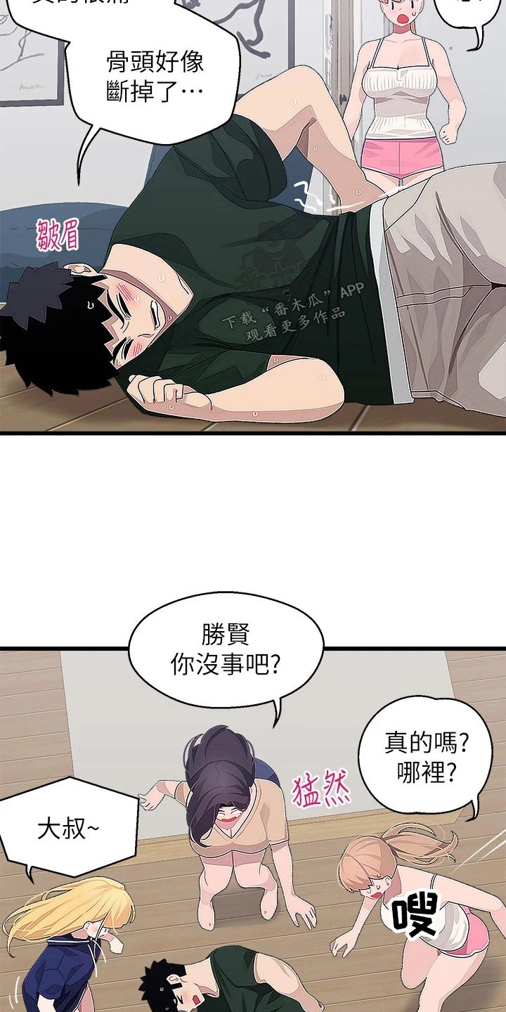 联网电视怎么看正常电视的台漫画,第35章：找上门2图