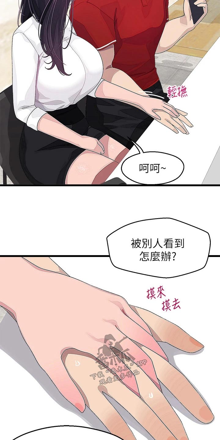 联网配对中在线韩漫免费漫画,第28章：厕所1图