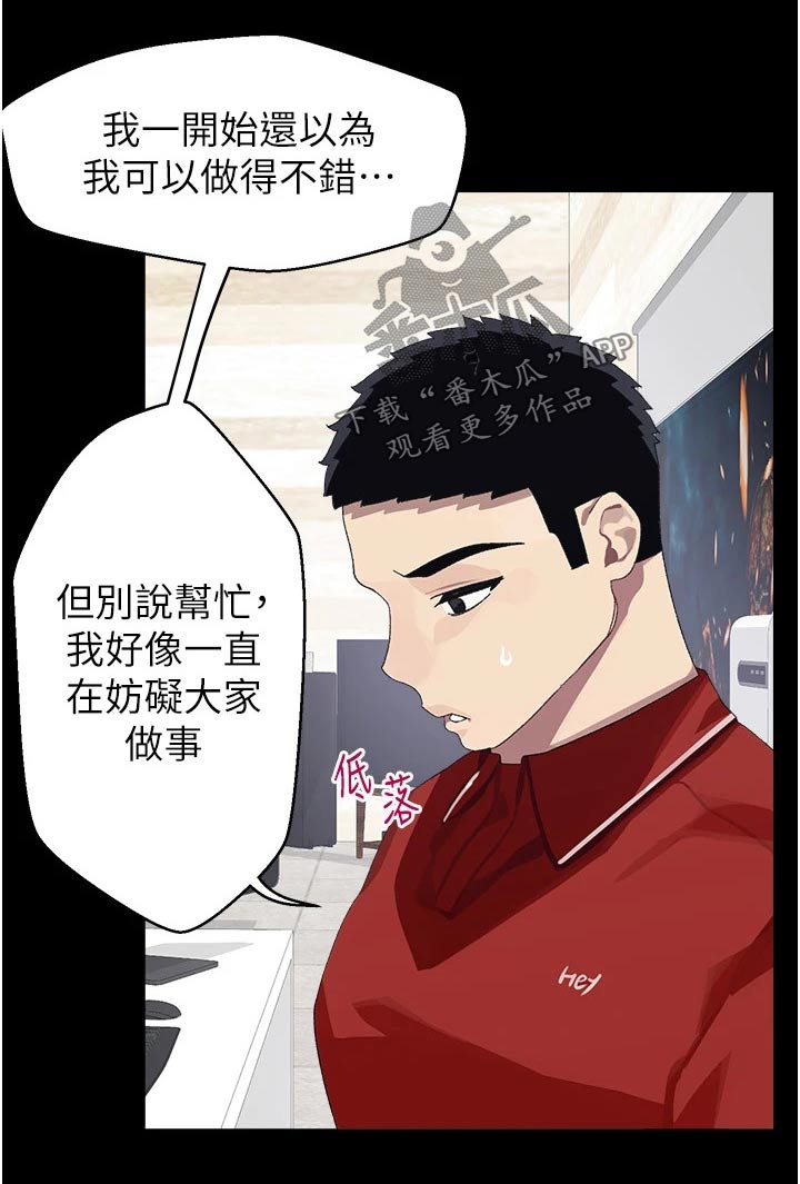 液晶车钥匙如何联网配对漫画,第22章：一年前2图