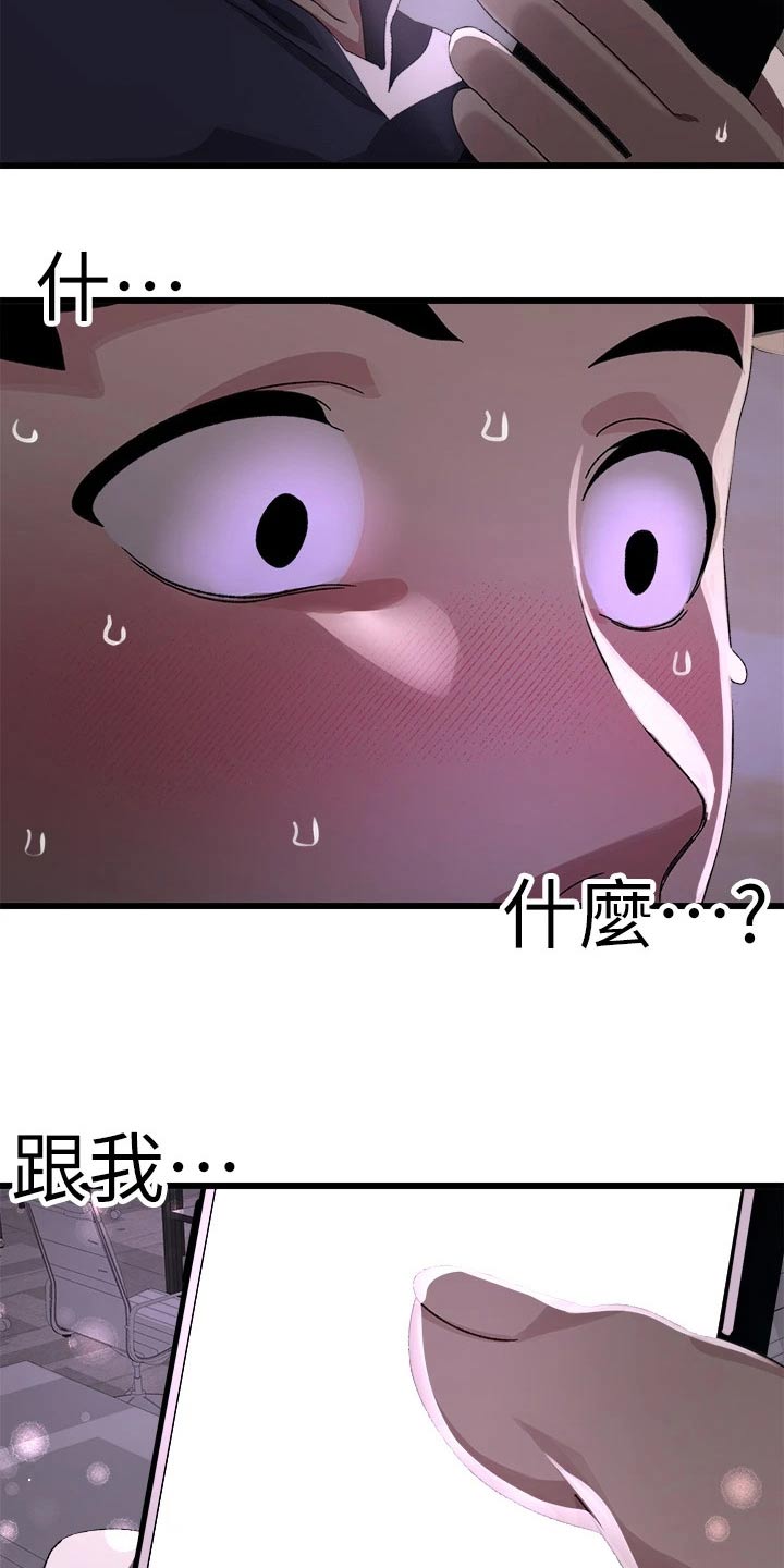 联网中如何操作漫画,第24章：慌乱1图